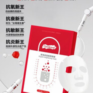 CEANELOVE正品海洋之謎麥角硫因靚顏面膜5片/盒 補水提亮膚色面膜貼 正品海洋之謎麥角硫因靚顏面膜5片/盒 補水提亮膚色面