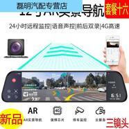 完壯12寸4G云鏡行車(chē)記錄儀雙鏡頭帶電子狗導航儀高清夜視后視鏡 贈十六12寸AR導航狗三鏡頭128G配