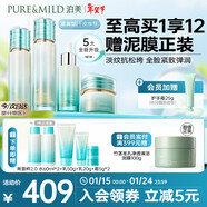 泊美新菁盈粹提亮緊致修護淡紋(水+乳+精華+面霜) 滋潤型節日禮物