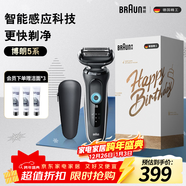博朗5系電動(dòng)剃須刀刀頭往復式刮胡刀電動(dòng)男士送男朋友老公生日禮物送男友生日禮物