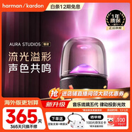 哈曼卡頓（Harman/Kardon）【只換不修】Aura Studio5音箱 桌面電腦音箱家庭影院氛圍5代音響  琉璃4代升級款 新年禮物 琉璃5