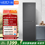 新飛 （Frestec）266L兩門(mén)一級節能風(fēng)冷無(wú)霜大冷凍保鮮1輕音冰箱BCD-266WK2AT 國家補貼