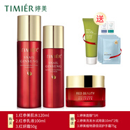 婷美紅參蝸牛補水保濕滋潤套盒水乳精華淡化細紋護膚套裝女滋潤化妝品 (紅參水紅參乳液紅妍面霜)加手霜