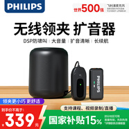 飛利浦（PHILIPS）【國家補貼】小蜜蜂擴音器教師上課專(zhuān)用領(lǐng)夾式會(huì )議收音麥克風(fēng)音箱導游講解室內戶(hù)外無(wú)線(xiàn)擴音套餐