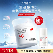 自然堂防曬霜通勤持久妝前滋潤隔離霜學(xué)生軍訓戶(hù)外高倍防曬乳送女友禮物 【防水防汗】驕陽(yáng)防曬液50g SPF50 PA+++