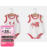 婧麒清華北大嬰兒衣服夏季薄款包屁衣純棉寶寶三角連體衣夏裝兩件裝 背心-紅色【中國+北大】 66cm