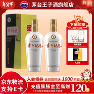 茅臺（MOUTAI）【年貨送禮】貴州茅臺酒 53度醬香型白酒 名酒送禮 貴州大曲 53度 500mL 2瓶 70年代 雙瓶裝