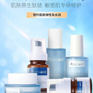 赫柏皙肌原肽修復組合套裝敏感肌孕婦護膚品套裝美容院正品 潔面 水原液 乳 霜 五件套(發(fā)最新版)