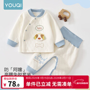優(yōu)奇嬰兒衣服秋冬套裝寶寶保暖夾棉內衣高腰護肚男女兒童2件套秋冬裝 秋冬【高腰】藍色 59