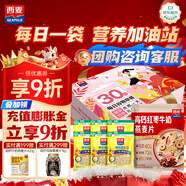 西麥每日燕麥30日禮盒裝1050g營(yíng)養早餐即食麥片代餐送長(cháng)輩送禮