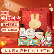 英氏（YEEHOO）馬年新生兒禮盒嬰兒洗護套裝超值高檔 兒童面霜賀歲滿(mǎn)月禮物禮盒