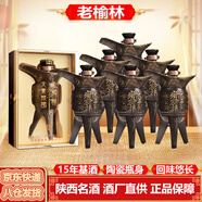 老榆林大秦帝國爵 濃香型白酒 45度500ml*6瓶整箱裝