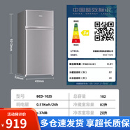 康佳（KONKA）155升雙門(mén)家用小冰箱節能租房宿舍冷藏冷凍小型雙開(kāi)門(mén)電冰箱 康佳102雙門(mén)小冰箱