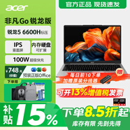 宏碁（acer）非凡Go銳龍版 大屏幕2.5K屏120Hz高刷銳龍高端輕薄筆記本電腦R7-8745H標壓游戲商務(wù)設計辦公筆記本 R5-6600H 14英寸 1K屏60Hz 灰色 32G內存 512G高