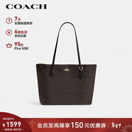 蔻馳（COACH）【品牌直供】女士大號大容量單肩手提托特包胡桃木拼黑色CBT20
