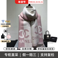 香奈兒（Chanel）經(jīng)典標志性L(fǎng)ogo絨絨圍巾新年送禮 184*34cmAAA255-B17089-NZ302