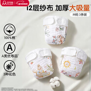 安可新嬰兒可洗紗布尿布褲隔尿如廁訓練褲新生兒戒尿不濕 3條裝 L碼