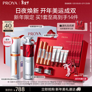 珀萊雅早c晚a精華液護膚品套裝雙抗紅寶石抗皺美白精華100ml 新年禮物