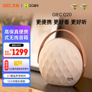 杰科（GIEC）Q20 高保真無(wú)線(xiàn)音箱 WIFI藍牙無(wú)線(xiàn)連接 家用桌面音箱 影院音響 戶(hù)外音箱 新年禮物推薦 QQ音樂(lè )聯(lián)名