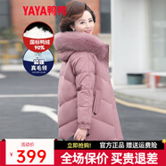 鴨鴨（YAYA）媽媽冬裝羽絨服女中長(cháng)款40歲50中年新款外套洋氣中老年人女裝衣服 粉色-DYYR6B0020 XL