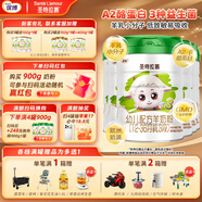 圣元（Synutra）優(yōu)博圣特拉慕嬰幼兒配方羊奶粉12-36月3段900克*6罐歐洲奶源