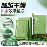 SEEDONVEUR蝦青素面膜單盒+積雪草洗面奶+清潔泥膜