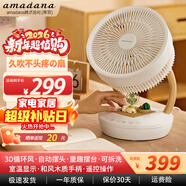 amadana艾曼達日本電風(fēng)扇桌面空氣循環(huán)扇靜音空調扇禮物臺式宿舍小風(fēng)扇自動(dòng)搖頭家用辦公室臺式香薰驅蚊扇 室溫顯示自動(dòng)擺頭D2
