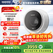 大宇（DAEWOO）全自動(dòng)滾筒壁掛式洗衣機3KG家用超薄迷你小型內衣褲洗衣機兒童寶寶專(zhuān)用洗脫一體機 95℃高溫+雙變頻 洗烘一體 3kg BGX05H
