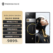 努比亞（nubia）紅魔11 Pro+ Redmagic GOLDEN SAGA臻金傳奇 限量典藏版 24GB+1T 電競游戲手機