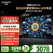 創(chuàng  )維電視55A5F Pro 安裝版【伸縮掛架送裝一體】55英寸電視機QD-Mini LED 超越oled液晶游戲智能平板