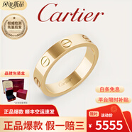 卡地亞（Cartier）戒指情侶款對戒LOVE系列鉆戒生日禮物送愛(ài)人女友結婚紀念日首飾 【3.6mm】黃金窄版(B4085000) 64