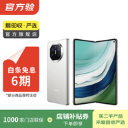 華為/小米/三星/oppo/vivo/榮耀/折疊屏二手手機 xts非凡大師內存顏色參考質(zhì)檢報告國行優(yōu)惠券補貼 華為 Mate X5