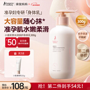 袋鼠媽媽小麥身體乳秋冬滋潤保濕乳液乳霜準孕婦冬季潤膚大容量護膚品300g