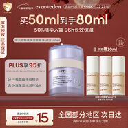 EVER EDEN嬰兒面霜密集高保濕精華秋冬面霜50ml（6-12歲）美國進(jìn)口新年禮物