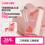 康夫（CONFU）高速電吹風(fēng)機中空無(wú)葉家用大功率大風(fēng)力速干等離子護發(fā)生日新年禮物吹風(fēng)筒F9濃情調色禮盒款粉