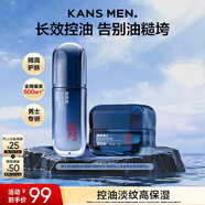 韓束男士保濕面霜補水保濕淡紋面霜精華露緊致肽送男朋友護膚品套裝