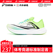 音速貓【北體共研】逆天PRO1.5跑鞋全掌碳板雙氣墊跑步鞋男女學(xué)生體考鞋 綠野仙蹤【尊享官方大禮包】 43