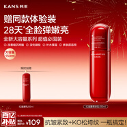 韓束紅蠻腰乳150ml 緊致抗皺補水保濕乳液護膚化妝品生日新年禮物女