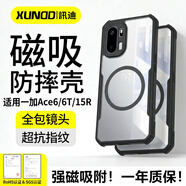 訊迪（Xundd）適用一加ace6/6T/15R手機殼1+Ace6/6T/15R氣囊防摔oppo磁吸保護殼oneplus鏡頭全包超薄透明保護套