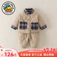 G.duck小黃鴨男女童秋冬裝套裝棉衣加厚外套1234歲洋氣韓版炸街寶寶開(kāi)衫 咖啡色 兩件套 73 CM