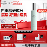 伊膚泉清透控油油痘肌清爽控油維穩保濕補水細化毛孔清透控油精華水禮物