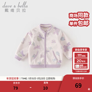 戴維貝拉（DAVE＆BELLA）春秋兒童外套男童春裝女童寶寶衣服童裝男孩嬰兒搖粒絨棒球服服裝 紫色花園【DB396-W】 90 cm（建議身高80-90cm）