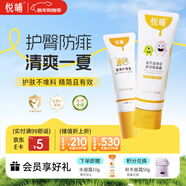 悅哺蛋黃油護臀膏+嬰兒爽身露組合裝 寶寶清爽護膚霜 45g+225ml