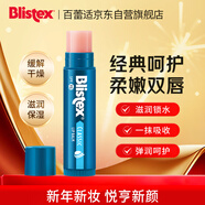 百蕾適原味防曬潤唇膏SPF15 滋潤保濕鎖水唇膏1支裝4.25g新年禮物