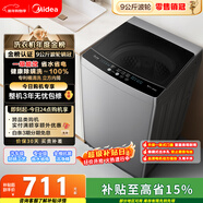 美的（Midea）隨心洗 波輪洗衣機全自動(dòng)家用 9公斤 專(zhuān)利免清洗 健康除螨 MB90V33B 以舊換新 國家補貼 京東自營(yíng)