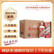 茅臺 迎賓酒普迎賓 2019年 醬香型白酒 53度 500ml*6 原箱原封 陳年老酒 禮贈宴請收藏【名酒鑒真】