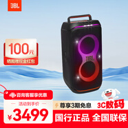 JBL PARTYBOX 120/320 無(wú)線(xiàn)藍牙音箱室外戶(hù)外廣場(chǎng)舞便攜音響低音炮唱歌KTV套裝卡拉ok播放器設備禮物 BOX120