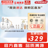 后（The history of Whoo）后套盒拱辰享套裝氣津水乳霜精華眼霜女護膚品禮盒水油平衡滋潤 后雪玉凝水乳霜8件套潤白提亮