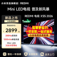 小米（MI）電視55英寸Mini LED 288Hz超高刷 REDMI X 55 2026款 遠場(chǎng)語(yǔ)音智能網(wǎng)絡(luò )液晶平板電視機 55英寸 X55 64G大儲存+上門(mén)包安裝