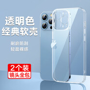 決色（DEFENSE）蘋(píng)果13手機殼iPhone13Pro透明硅膠13ProMax新款Max防摔保護pm鏡頭全包13Mini套ip十三por軟殼 【全包精孔保護鏡頭】全透明2個(gè)裝發(fā)黃包賠 iPhone XR